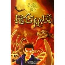 逃离绿色山谷